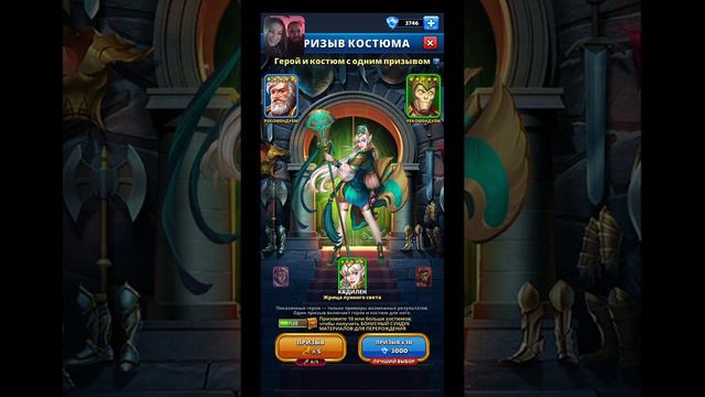 Эпичный призыв костюмов в Empires and Pazles смотреть онлайн