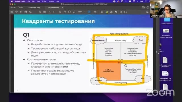 Формирование стратегии тестирования // Демо-занятие курса «QA Lead» смотреть онлайн