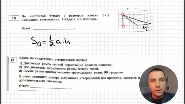 ОГЭ Математика 16 вариант Ященко 2024 смотреть онлайн