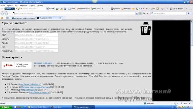 Как установить движок сайта на Denwer смотреть онлайн