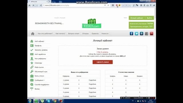 100kuskov развод ? (Заработаем вместе #5) смотреть онлайн