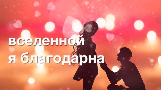 Как наполниться любовью | Притяжение Любви Аффирмация | Медитация | Сила в энергии | Самопознание смотреть онлайн