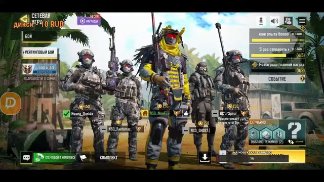 полу ночной стрим в Call of duty mobile смотреть онлайн