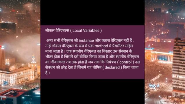 java tutorial in Hindi | variables in java| Local variable| смотреть онлайн