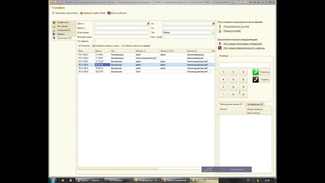 Webinar Oktell Connect 2013-11-19 смотреть онлайн