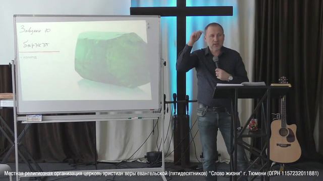 2021.03.06 Школа Духа Святого 12 камней часть 1 смотреть онлайн