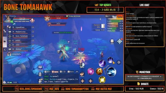 Субботний Stream #1 - Perfect World: Mobile c Bone Tomahawk! смотреть онлайн