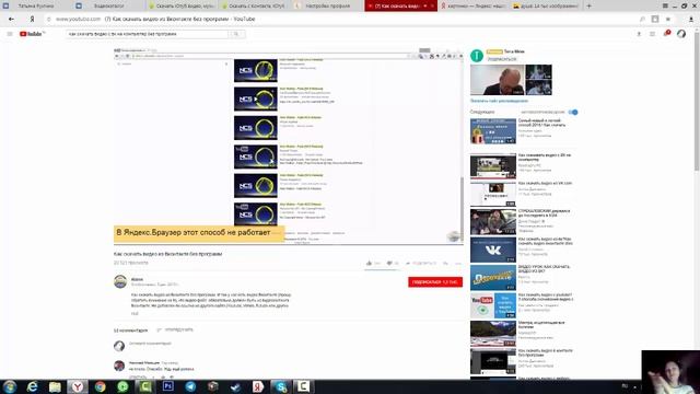 Как скачать видео на комп!!! Супер инструкция смотреть онлайн