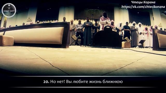 Сура 75 смотреть онлайн