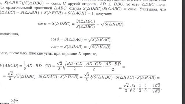 Объём пирамиды смотреть онлайн