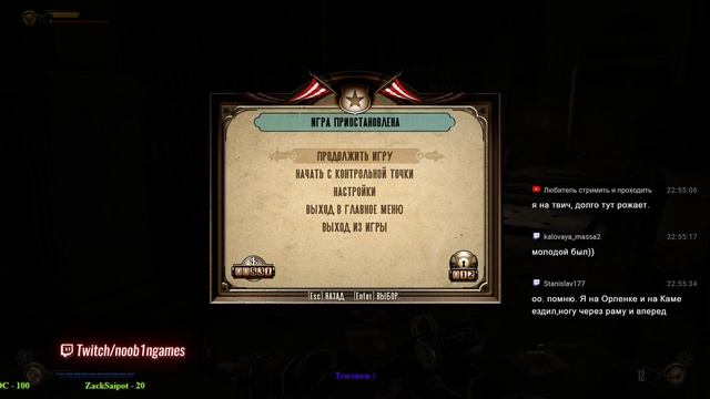 BioShock Infinite ▶ стрим - прохождение |4| ▶? смотреть онлайн