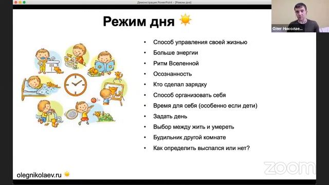 Олег Николаев– Совещание Zoom смотреть онлайн