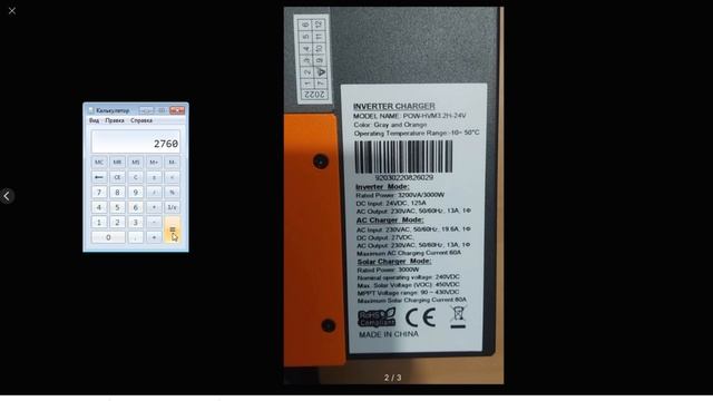 Как узнать и рассчитать параметры панелей подключаемых к гибридному высоковольтному инвертору смотреть онлайн