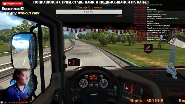 ETS2●Rusmap +ProMods+Южный регион● DAF XF 105 Super Space ●Live Stream смотреть онлайн