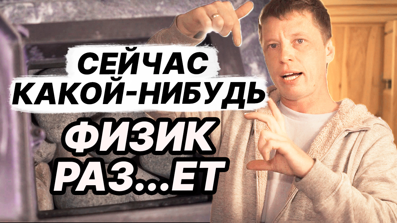 НЕ ТОПИ ПЕЧЬ ТАМ! ОТКУДА лучше ТОПИТЬ печь? УКЛАДКА КАМНЕЙ правильно! смотреть онлайн