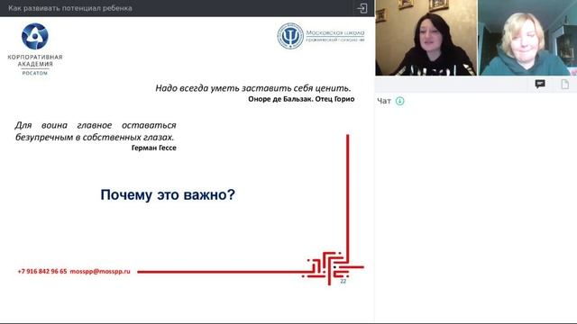 Родительский клуб Росатома | Ресурсное состояние родителей - залог здоровья детей | Гули Базарова смотреть онлайн
