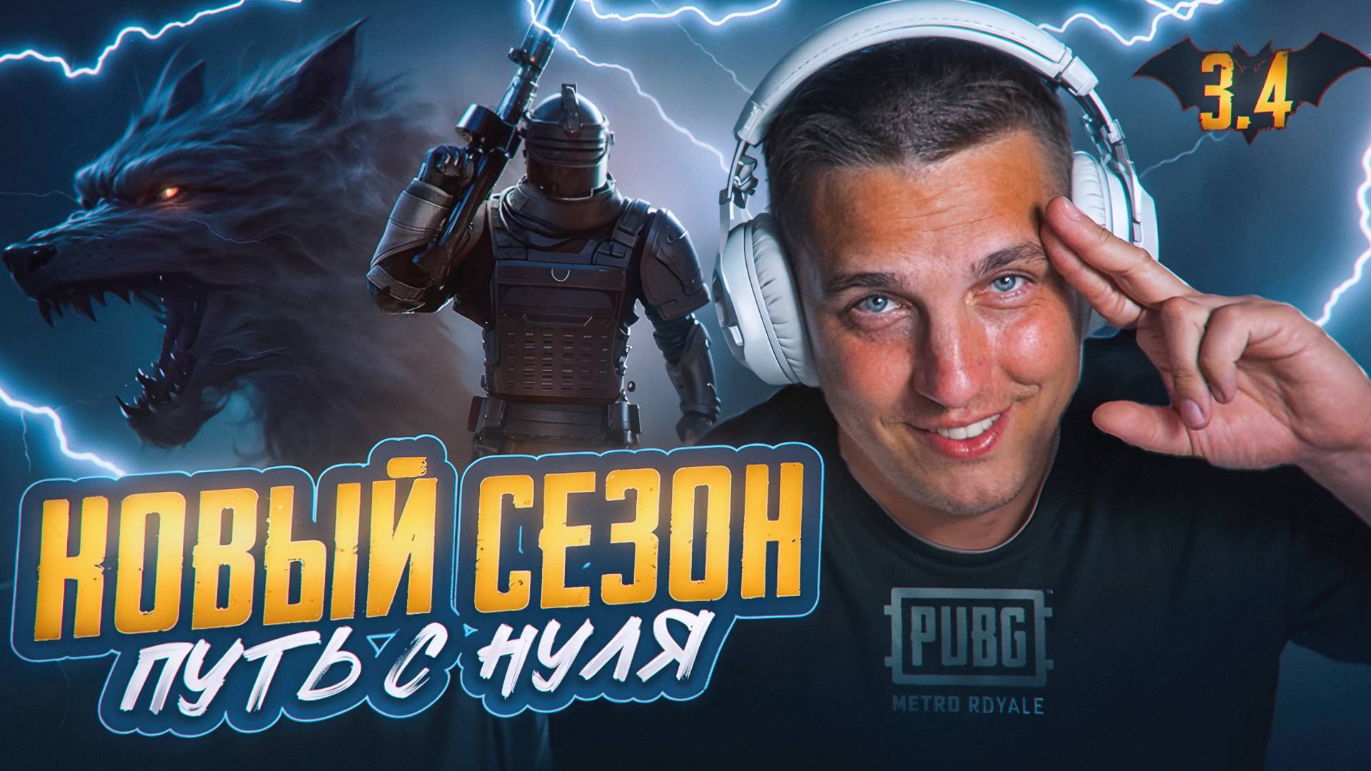 ОБХИТРИЛ НАЧАЛО СЕЗОНА😱ПУТЬ С ПОЛНОГО НУЛЯ В НОВОМ СЕЗОНЕ😱 МЕТРО РОЯЛЬ 😜 смотреть онлайн