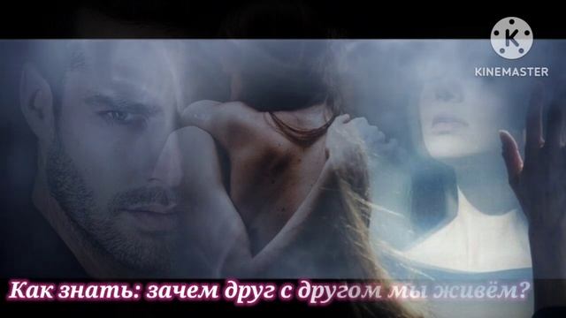 "НАС ВСЕХ ДРУГ ДРУГУ ПОСЫЛАЕТ БОГ"- стихотворение смотреть онлайн