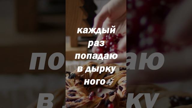 Модная дырка смотреть онлайн