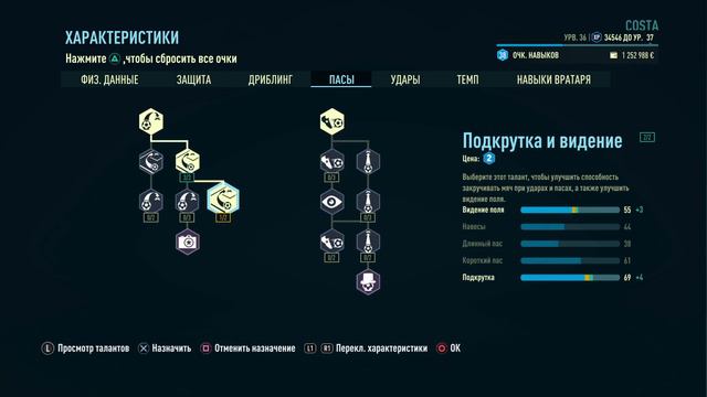 FIFA 23 - карьера за ИГРОКА | ЛУЧШАЯ КОМАНДА для АЛЕКСА? | смотреть онлайн