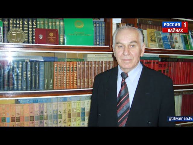 Дахаран некъаш (Шахид Рашидов) М. Исакова