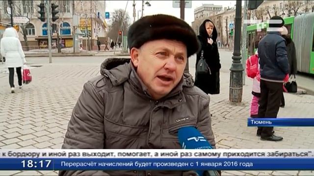 Тюменские автобусы проверили на доступность смотреть онлайн
