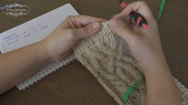 Образцы, мерки для вязания, пряжа. Расчет петель смотреть онлайн