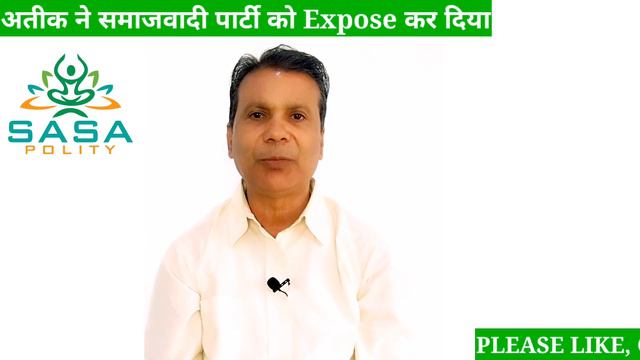 ATIQUE AHMAD EXPOSED DARKEST SIDE OF SAMAJVADI PARTY AND AIMIM смотреть онлайн