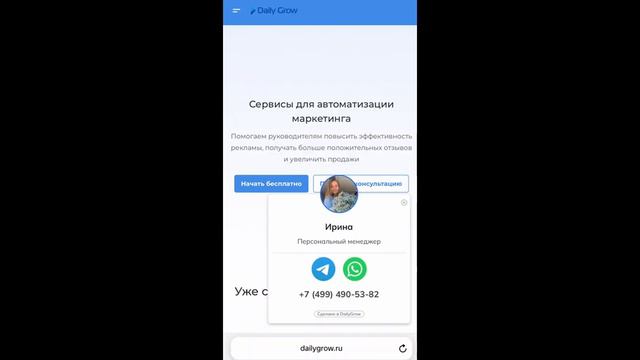 Виджет WhatsApp и Телеграм на сайт смотреть онлайн