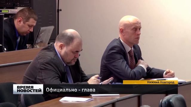 Виталий Ковалев официально представлен главой администрации Нижнего Новгорода смотреть онлайн