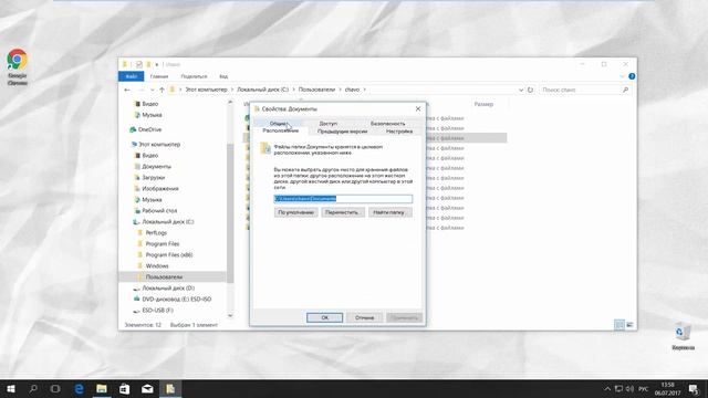 Как Перенести Папку Мои Документы на Другой Диск смотреть онлайн