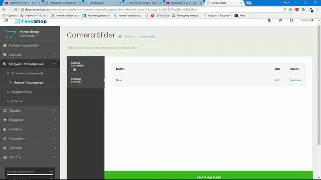 Модуль "Camera Slider" для opencart 2.2+ смотреть онлайн
