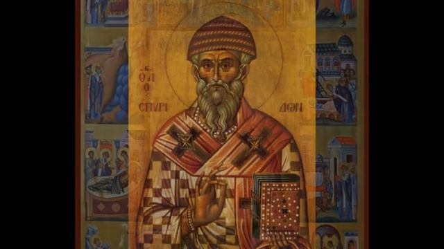 Тропар св. Спиридону на српском смотреть онлайн