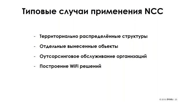 Вебинар Nebula & Nebula Flex смотреть онлайн