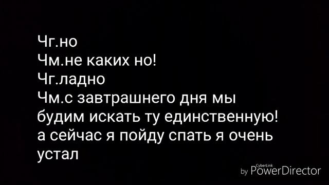 Фанфик Чигуки~ "☆Мой айдол☆"2 часть смотреть онлайн