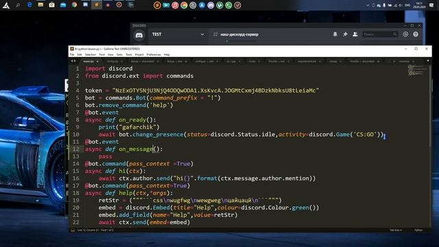 Discord Bot/Статус и фильтрация чата/дискорд бот на Python часть 3