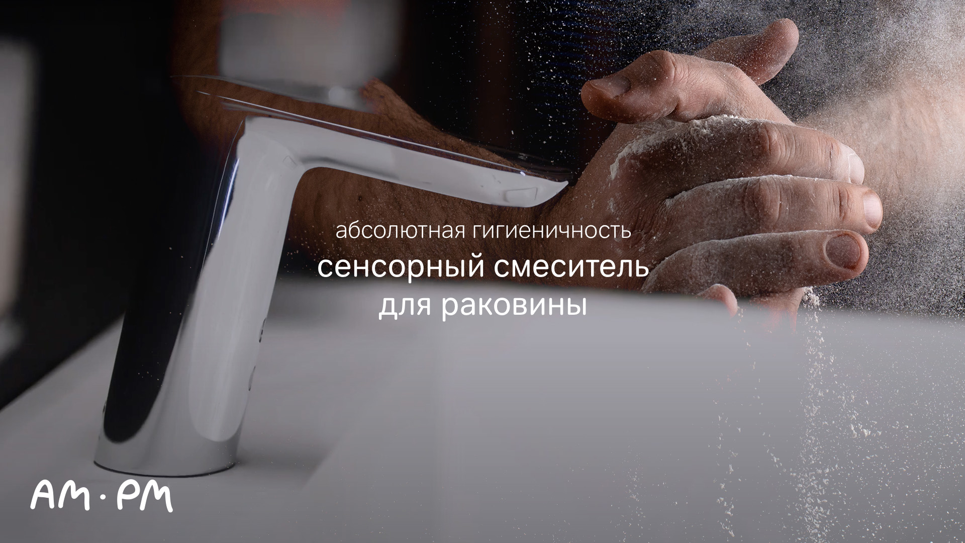 Inspire V2.0 сенсорный смеситель смотреть онлайн