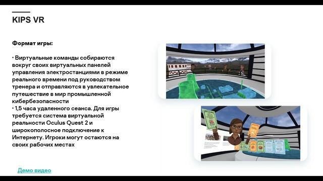 День киберзнаний: как прокачать навыки сотрудников в IT-безопасности смотреть онлайн