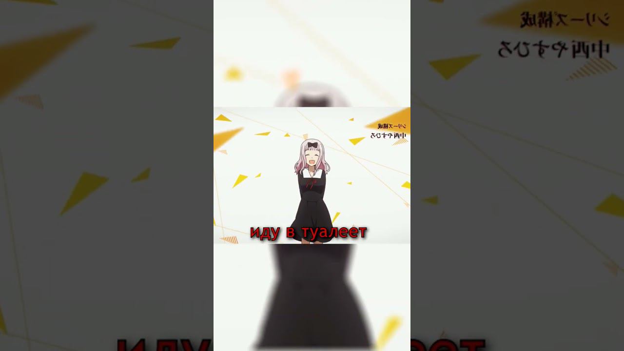 Госпожа Кагуя [RYTP] #аниме #кагуя #госпожа #rytp #anime #нарезка #прикол #мем смотреть онлайн