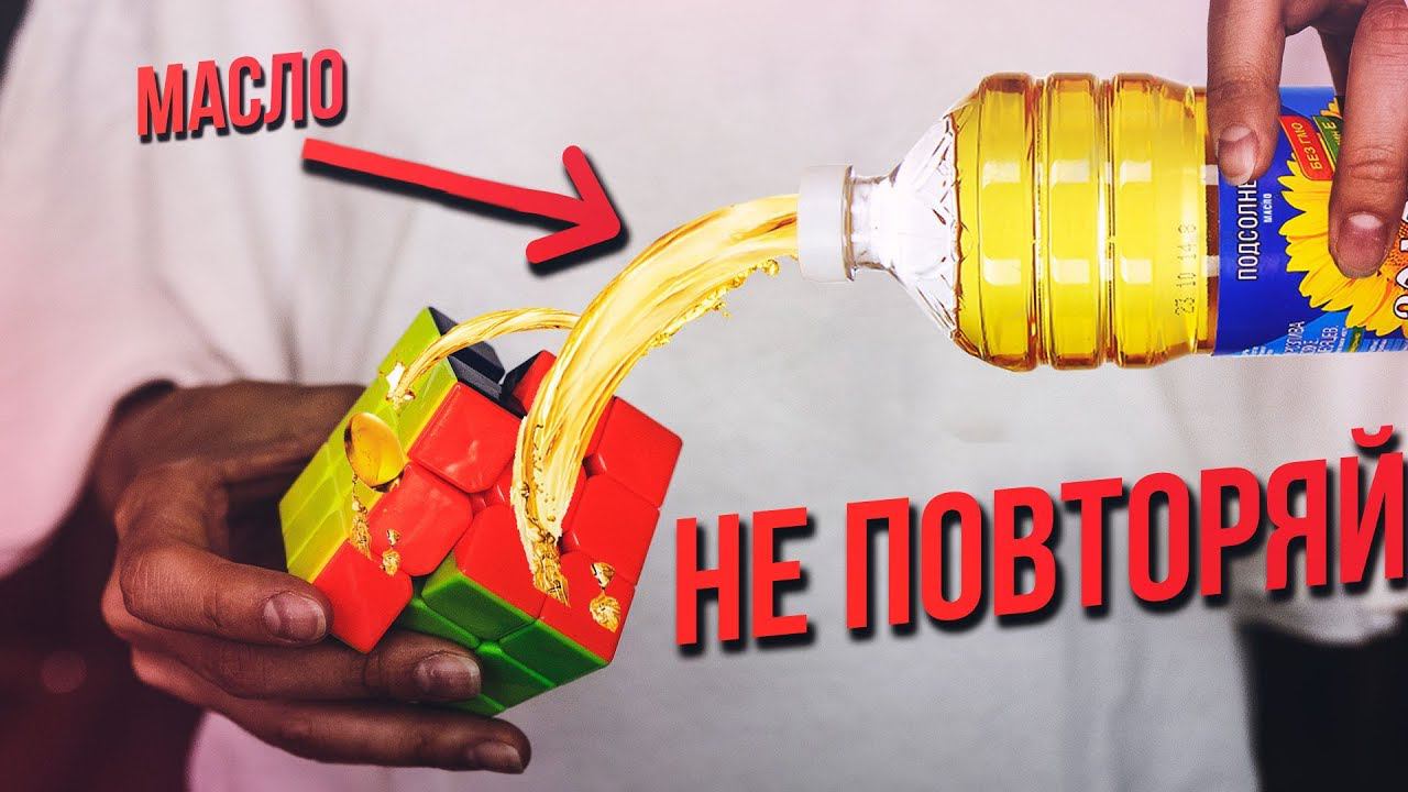 Как смазать и настроить кубик Рубика и другие головоломки? смотреть онлайн