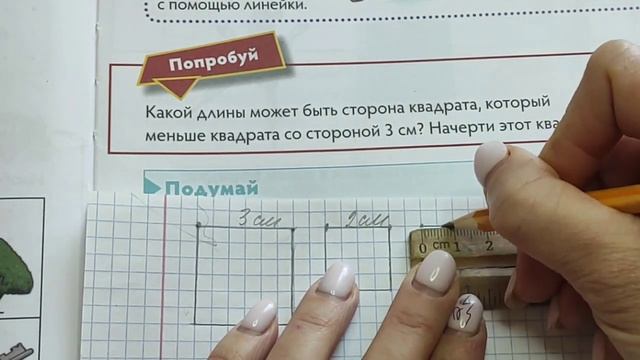 1 класс. Математика."Сравнение фигур" смотреть онлайн