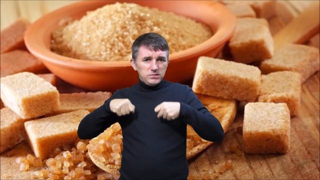 Тростниковый коричневый сахарный полезные свойства смотреть онлайн