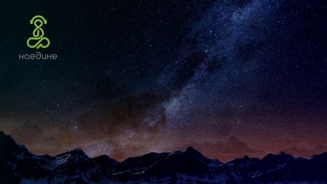 Медитация-настройка на спокойный и глубокий сон - "Добрых снов" смотреть онлайн