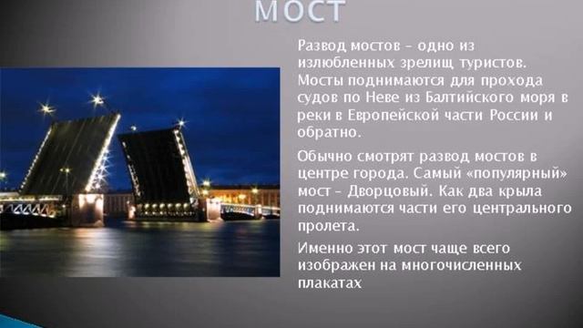 достопримечательности санкт петербурга презентация смотреть онлайн