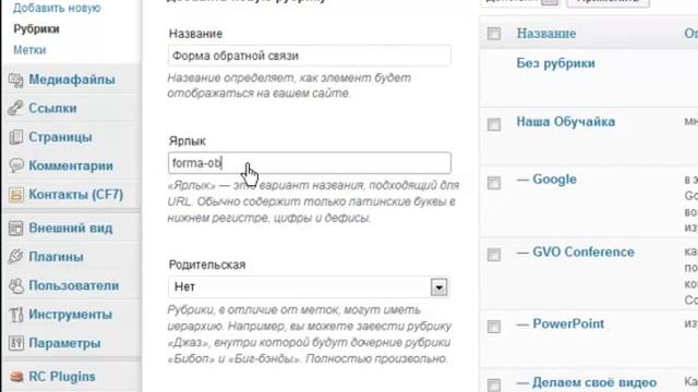 Ставим Виджеты, страницы и статьи на WordPress смотреть онлайн