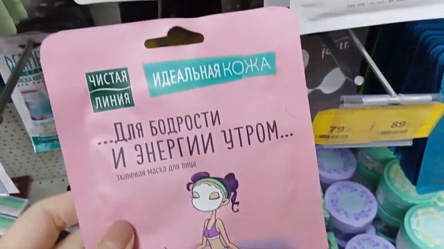 МАГНИТ КОСМЕТИК ОБЗОР БЬЮТИ-НОВИНКИ/ЕЖЕДНЕВНЫЙ УХОД! #магнит_косметик_обзор #новинки_магнит_космети смотреть онлайн