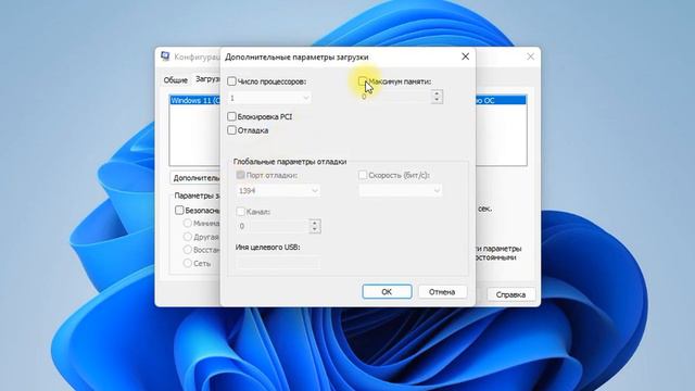 Настройка автозагрузки (Windows 11) смотреть онлайн
