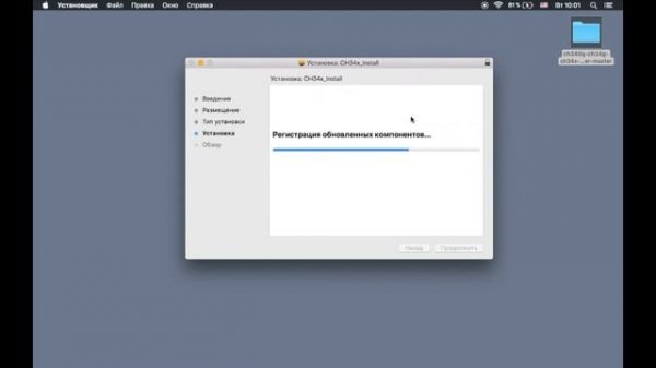Как установить драйвер порта CH340  для АРДУИНО УНО на Mac OS