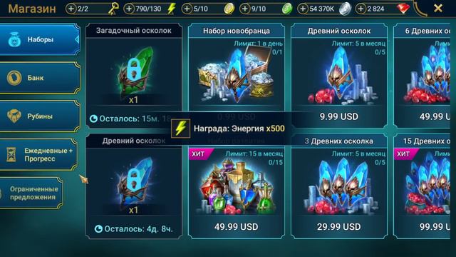 ЕЩЁ ХАЛЯВА. НОВЫЙ ПРОМОКОД. Raid Shadow Legends смотреть онлайн