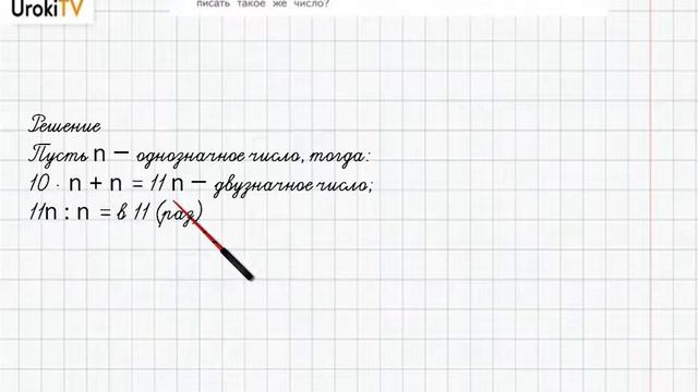 Страница 95-97 Задание 11 – ГДЗ по математике 4 класс (Дорофеев Г.В.) Часть 1 смотреть онлайн